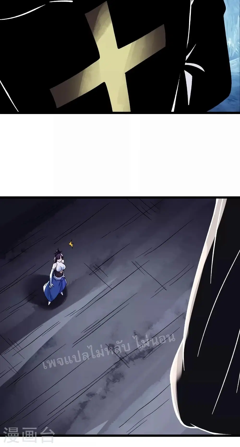My Harem is All Female Students ตอนที่ 110 หน้า 32