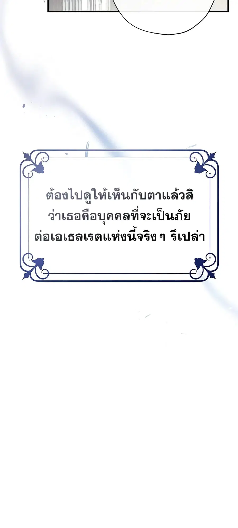 Can We Become a Family? ตอนที่ 34 หน้า 44