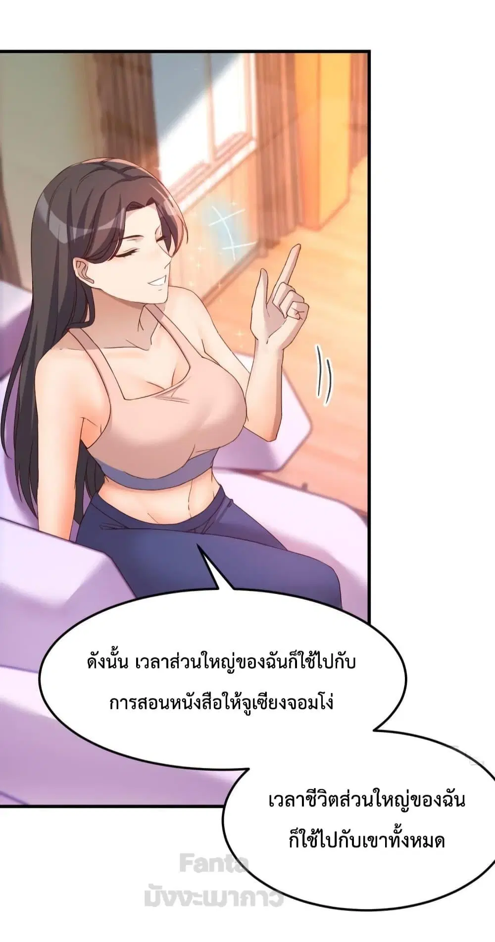My Twin Girlfriends Loves Me So Much ตอนที่ 181 หน้า 18