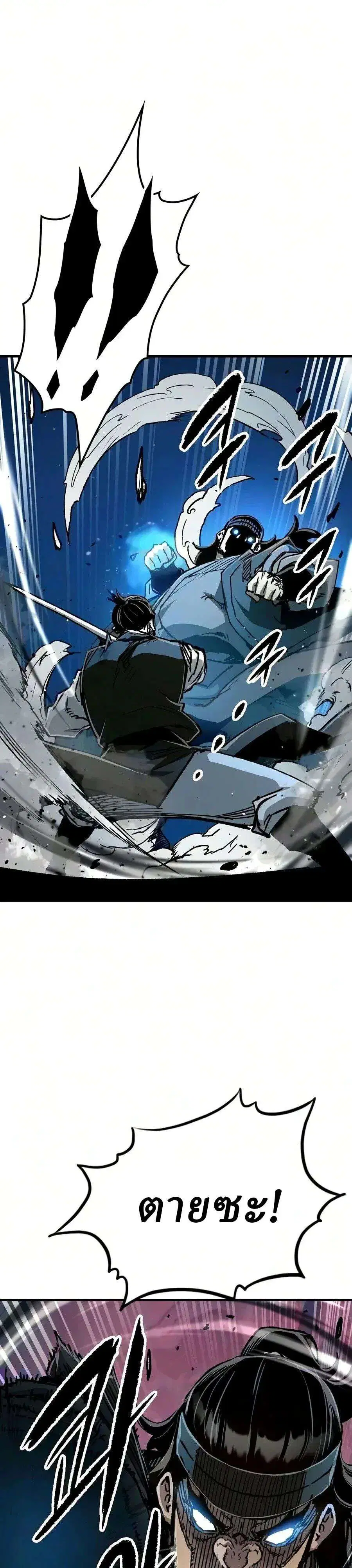 Reborn As The Heavenly Demon ตอนที่ 138 หน้า 19