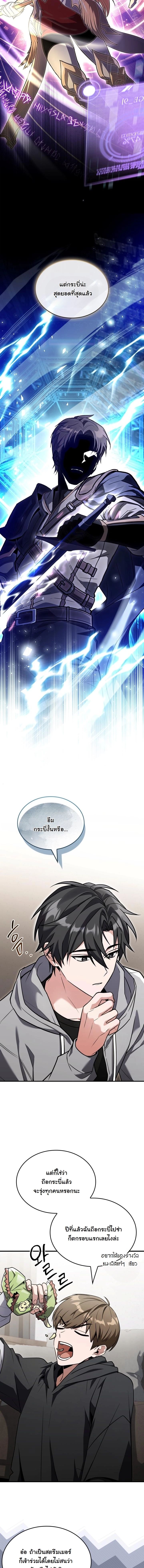 Swordmanship Veteran’s Game Stream เทพดาบขั้นเซียนมาเปิดสตรีมโชว์ตบไก่ในเกมแฟนตาซี ตอนที่ 1 หน้า 14