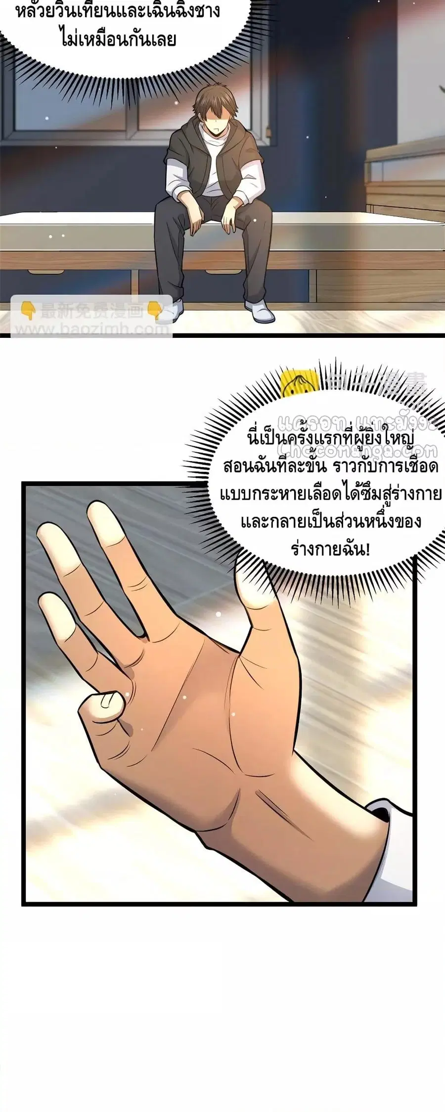 The Best Medical god in the city ตอนที่ 157 หน้า 28