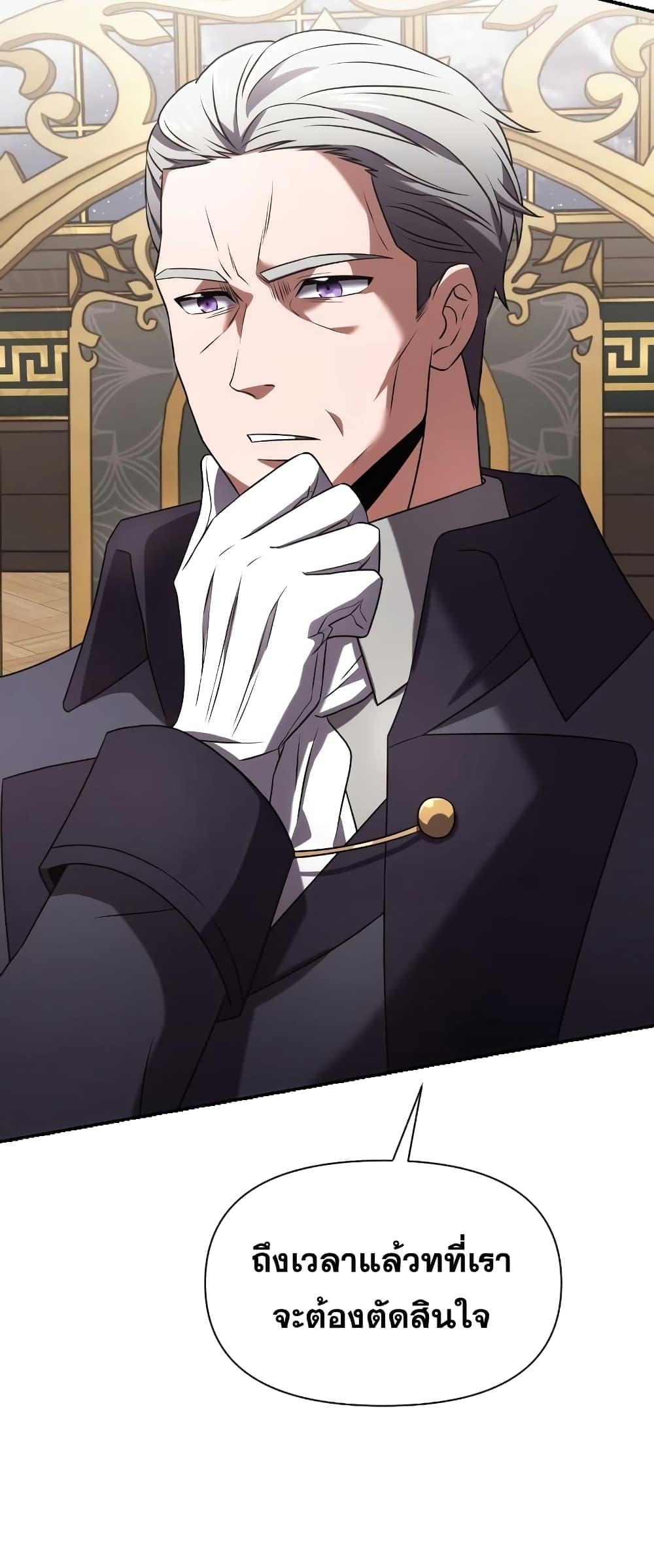 Terminally-Ill Genius Dark Knight อัศวินดำล่าท้าเวลา ตอนที่ 4 หน้า 10