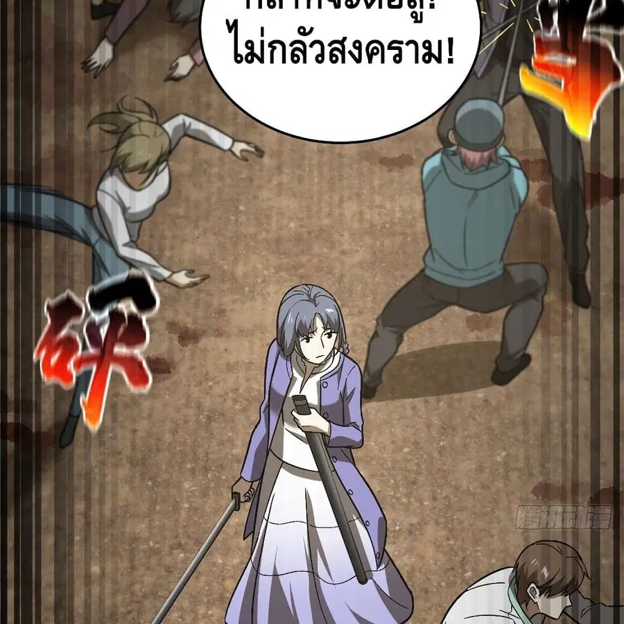 Global Martial Arts ตอนที่ 72 หน้า 45
