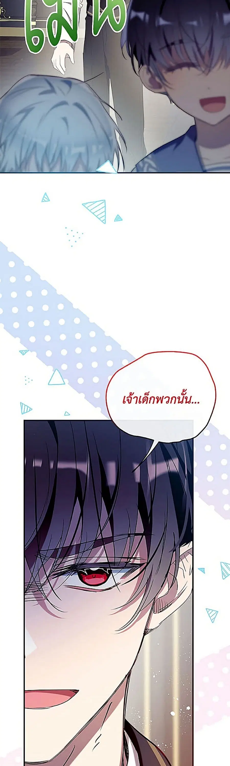 Can We Become a Family? ตอนที่ 168 หน้า 42