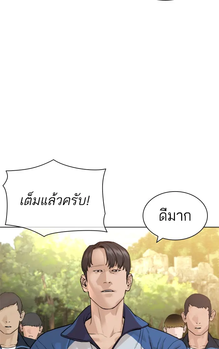 How to Fight ตอนที่ 152 หน้า 51