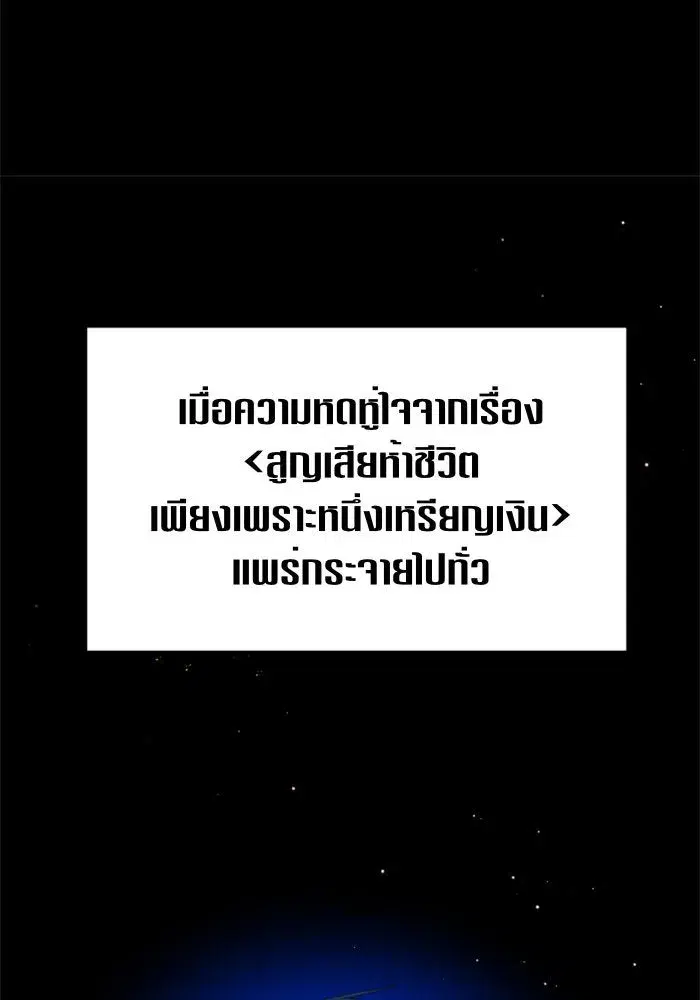 Your Throne ตอนที่ 76 หน้า 83