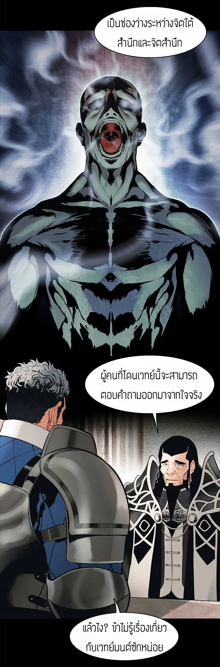 MookHyang – Dark Lady ตอนที่ 72 หน้า 61