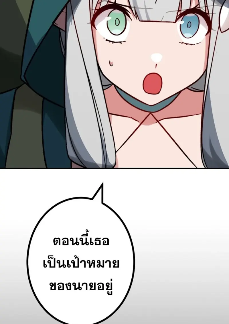 The Strongest Assassin Gets Transferred To Another World With His Whole Class ตอนที่ 41 หน้า 37