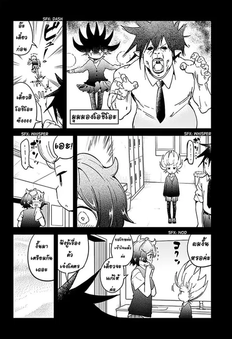 Aharen-san wa Hakarenai ตอนที่ 20 หน้า 6