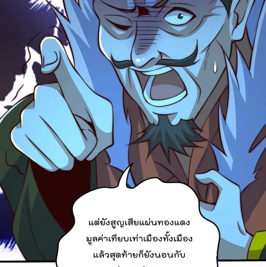 Who is your Daddy ตอนที่ 25 หน้า 47