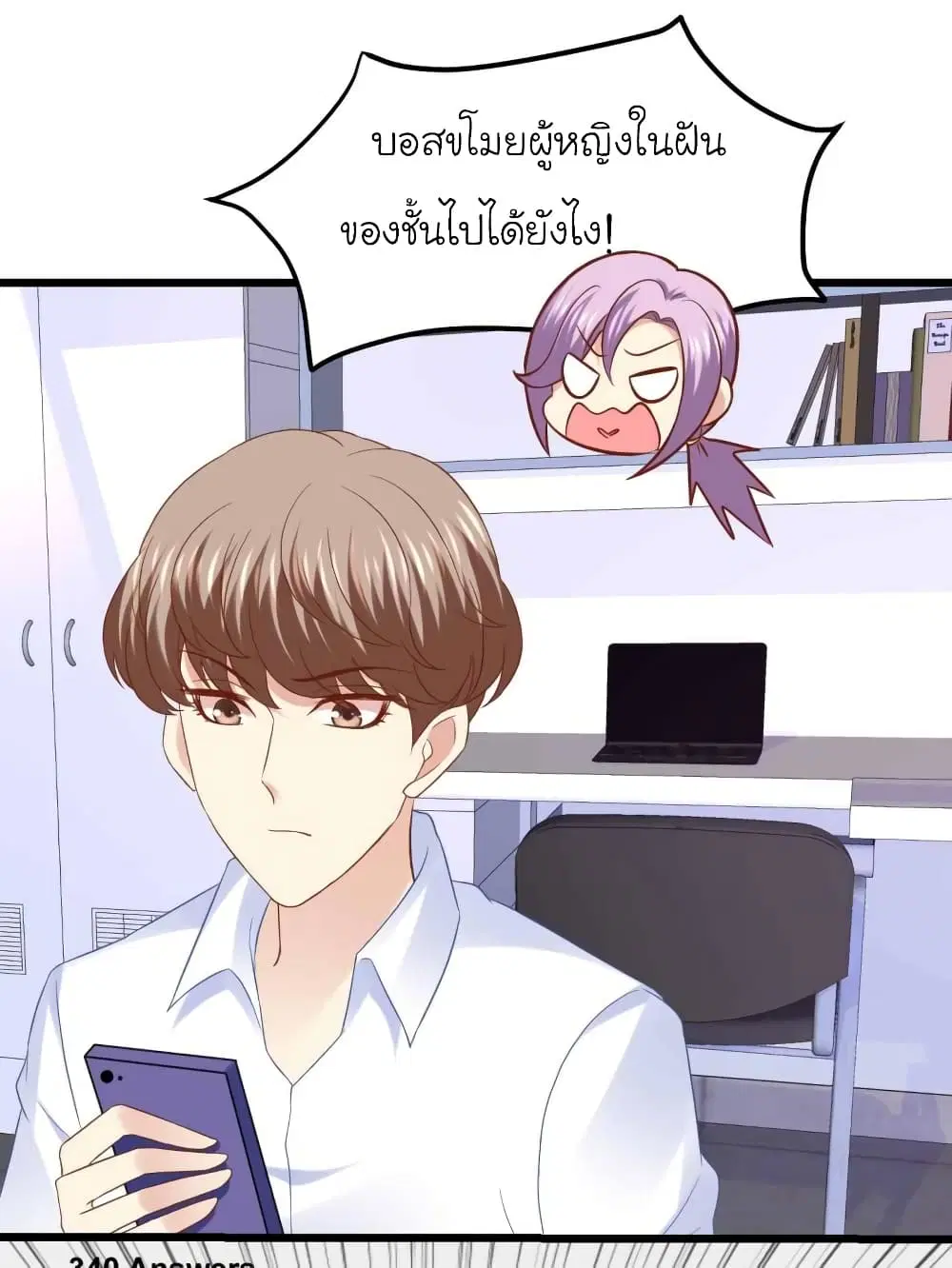 My Beautiful Time with You ตอนที่ 73 หน้า 15
