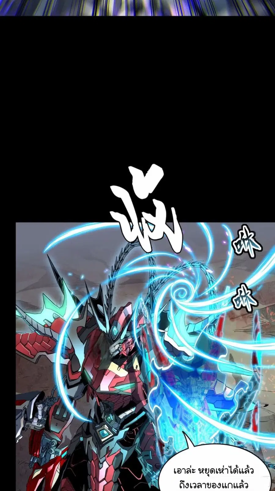 Legend of Star General ตอนที่ 111 หน้า 60
