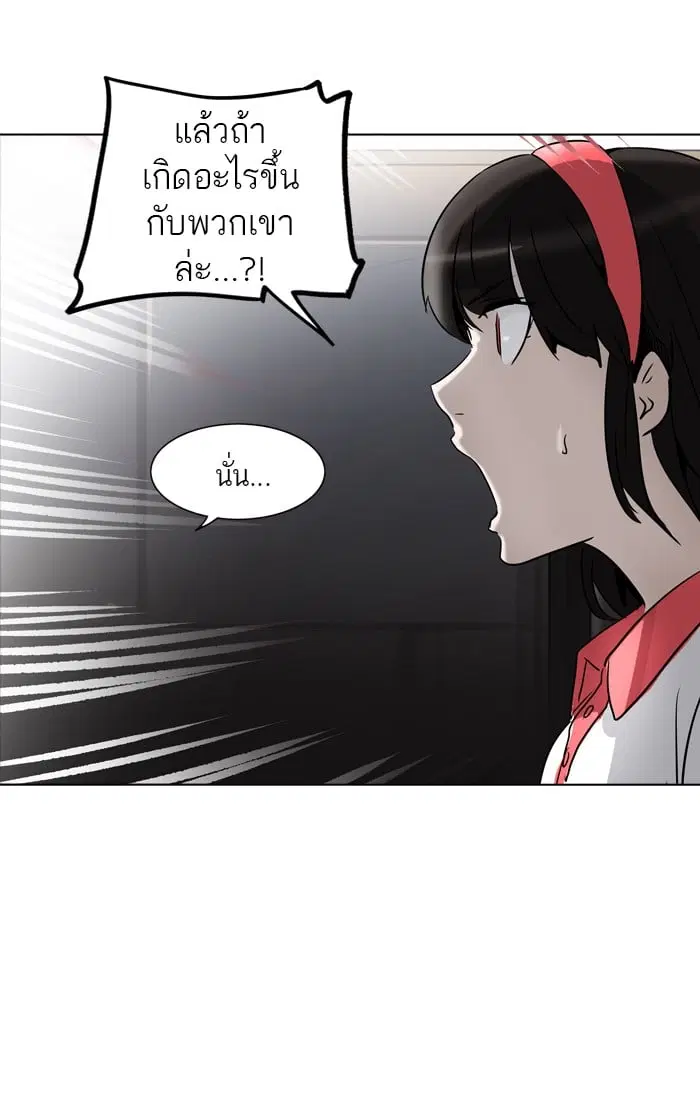 Tower of God ตอนที่ 282 หน้า 47