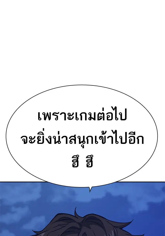 Study Group ตอนที่ 118 หน้า 15