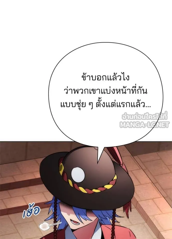 Night of the Ogre ตอนที่ 71 หน้า 17