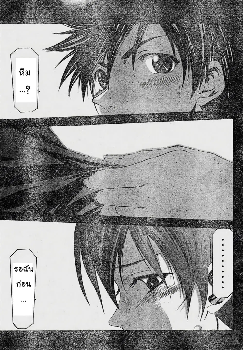 Suzuka ตอนที่ 64 หน้า 15