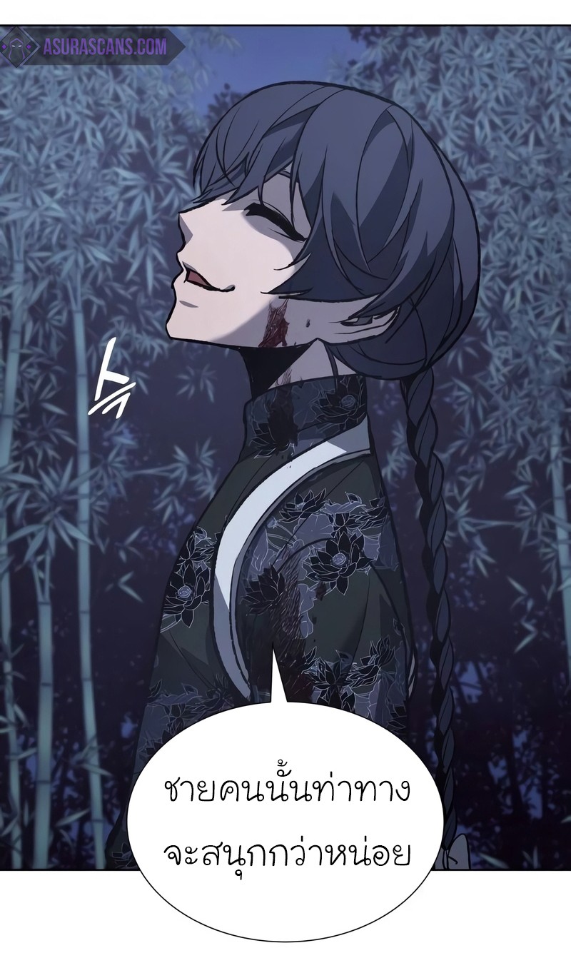 I Reincarnated As The Crazed Heir เกิดอีกทีเป็นว่าที่ประมุขลัทธิมาร ตอนที่ 44 หน้า 21