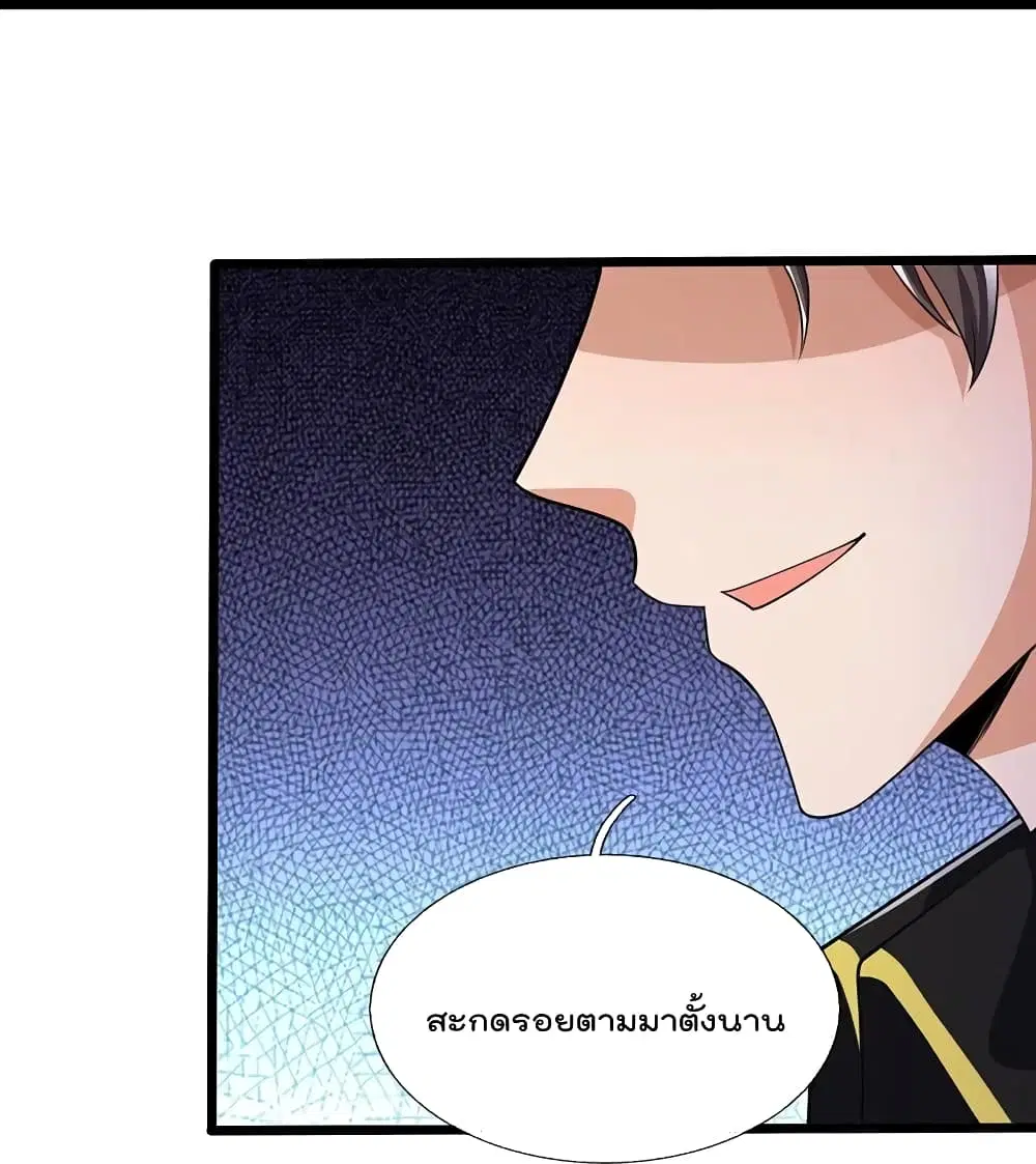 The Legend God of War in The City ตอนที่ 153 หน้า 14