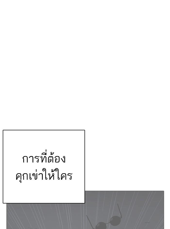Lookism ตอนที่ 315 หน้า 115