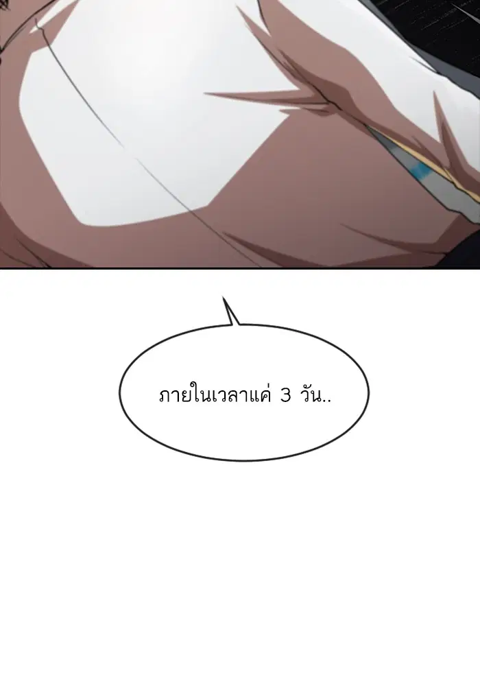 Random Chat ตอนที่ 276 หน้า 56