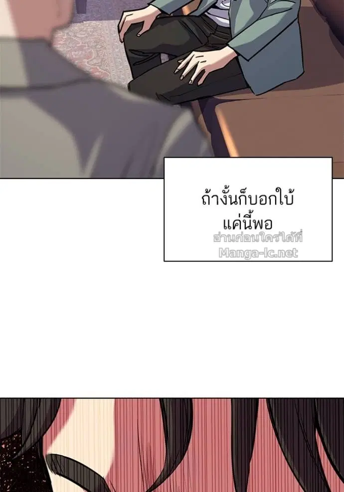 Reborn Rich ตอนที่ 96 หน้า 92
