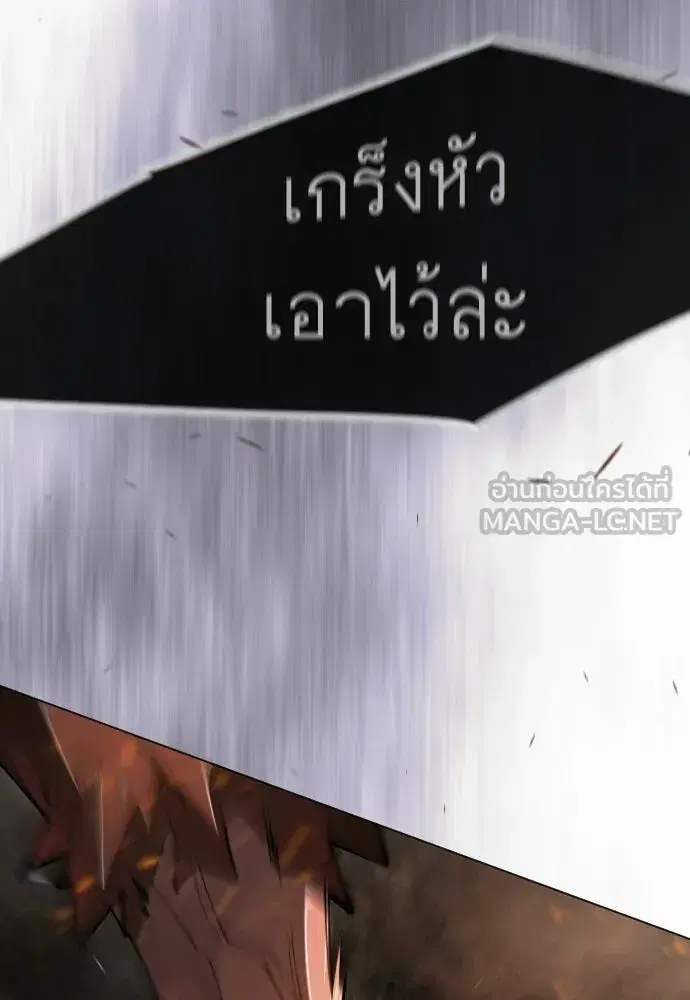 Superhuman Era ตอนที่ 208 หน้า 141