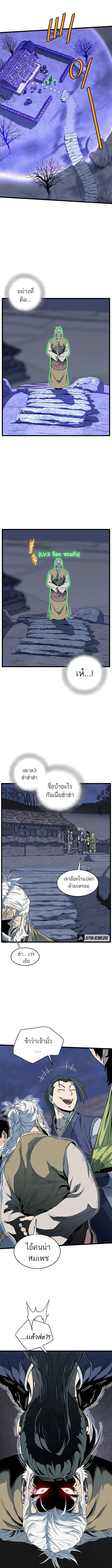 Murim Login ตอนที่ 113 หน้า 13