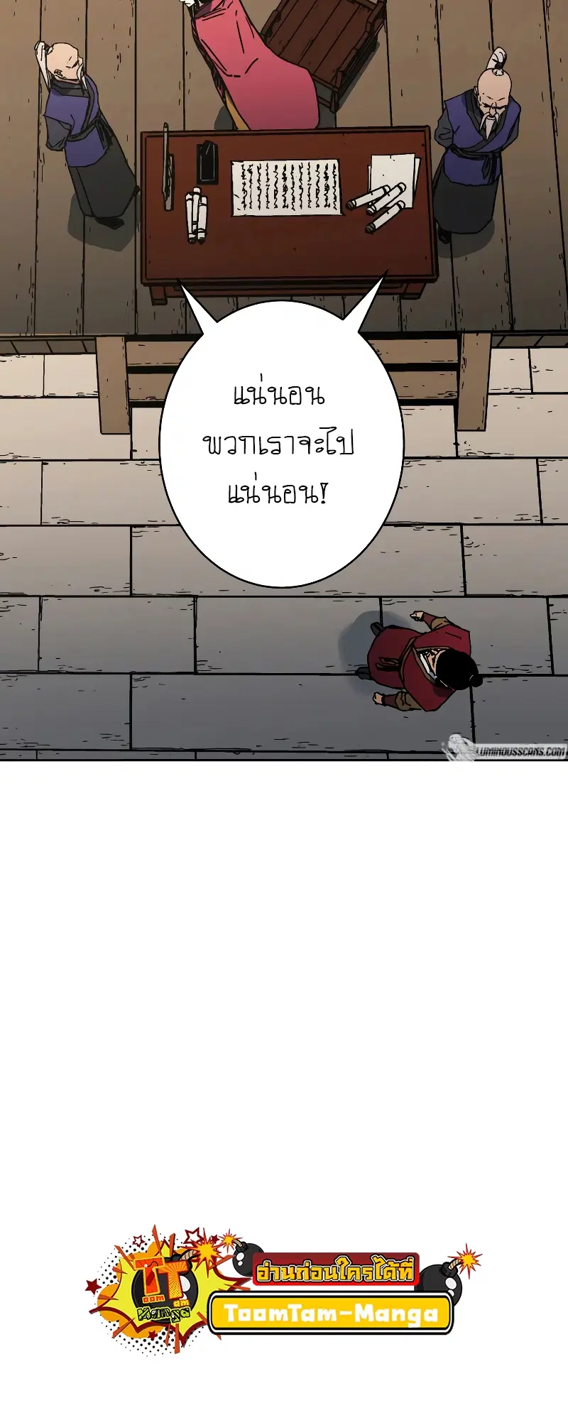 Peerless Dad ตอนที่ 257 หน้า 63