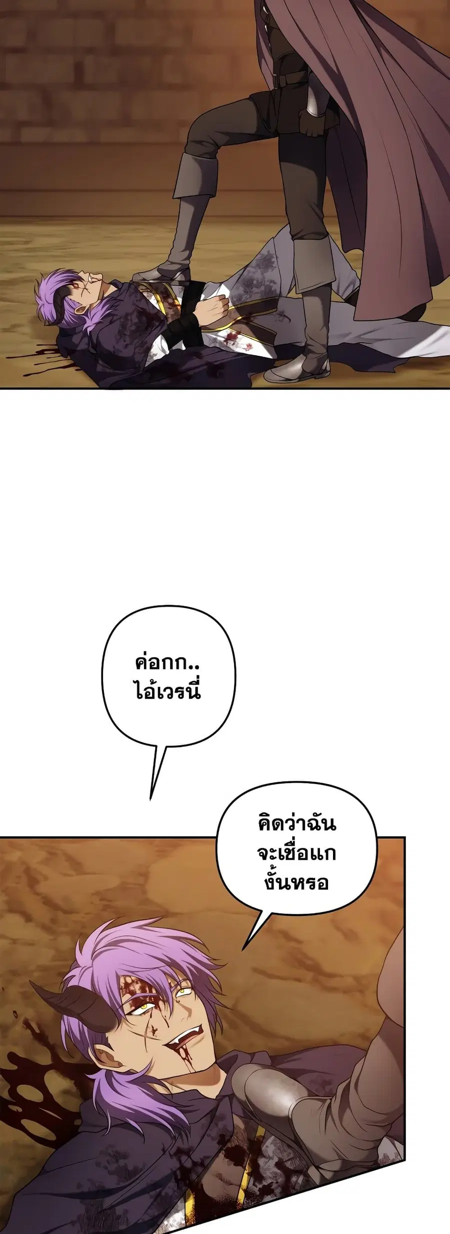 Ranker Who Lives A Second Time ตอนที่ 128 หน้า 21
