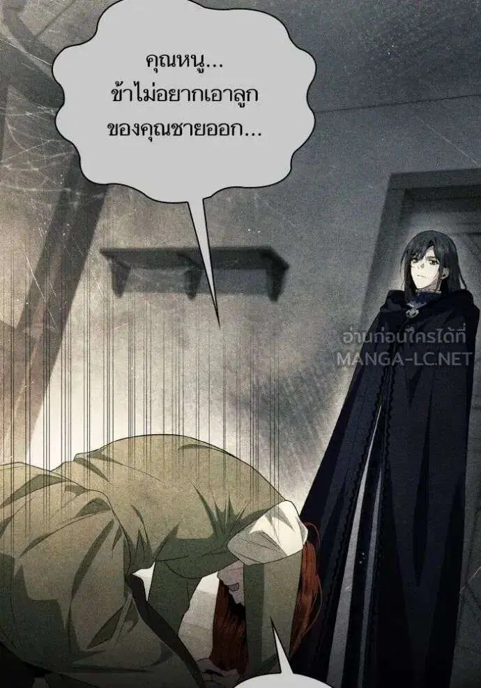 Sister I Am the Queen in This Life ตอนที่ 149 หน้า 78