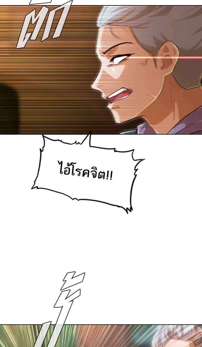Random Chat ตอนที่ 139 หน้า 18