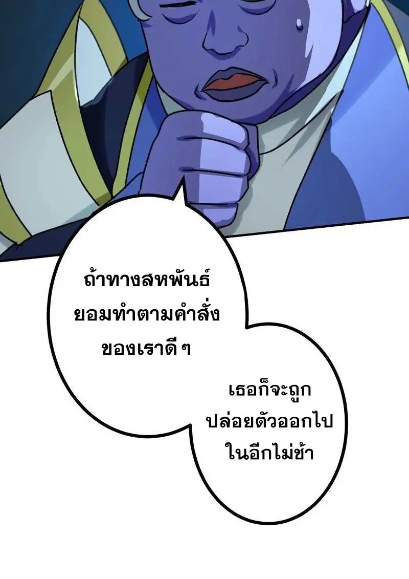 The Strongest Assassin Gets Transferred To Another World With His Whole Class ตอนที่ 58 หน้า 71