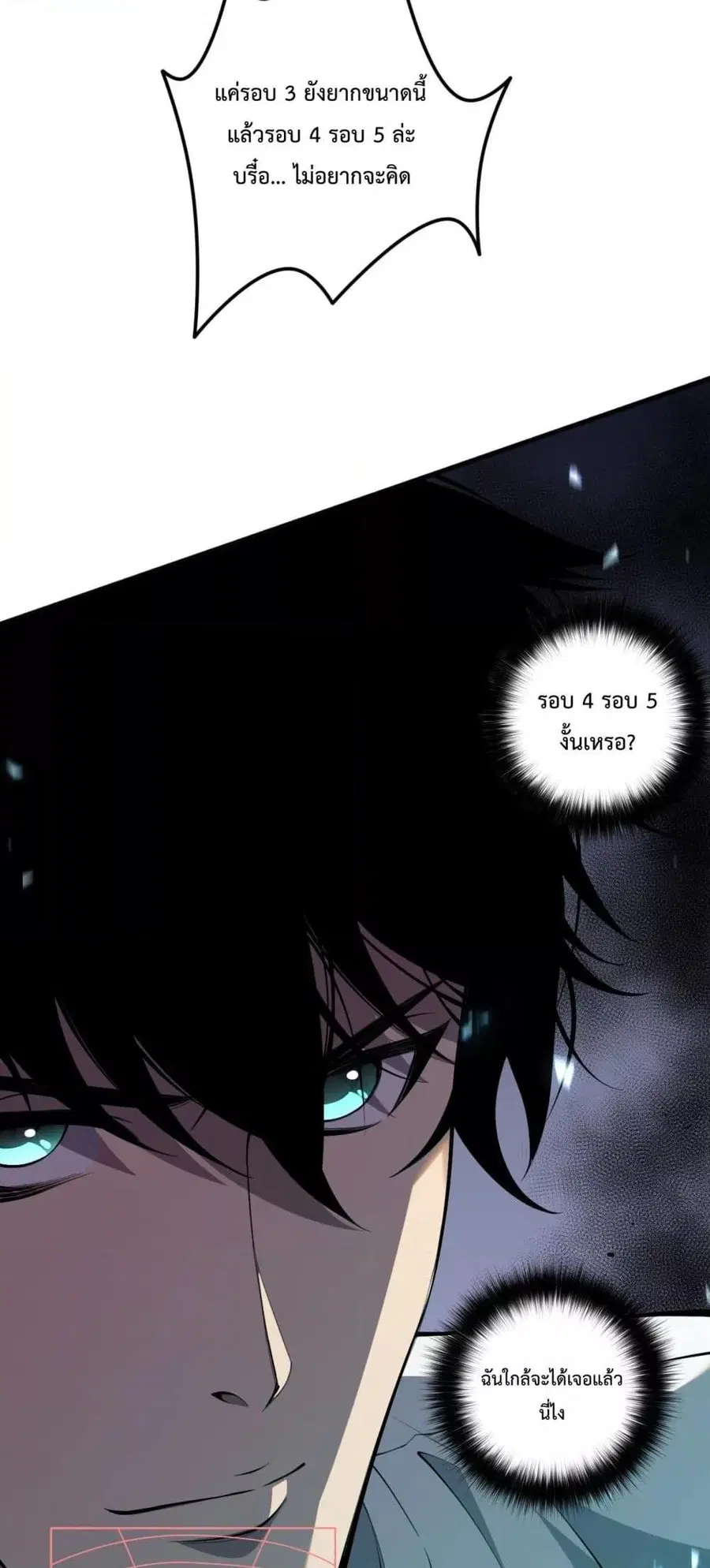 Necromancer King of The Scourge ตอนที่ 82 หน้า 15
