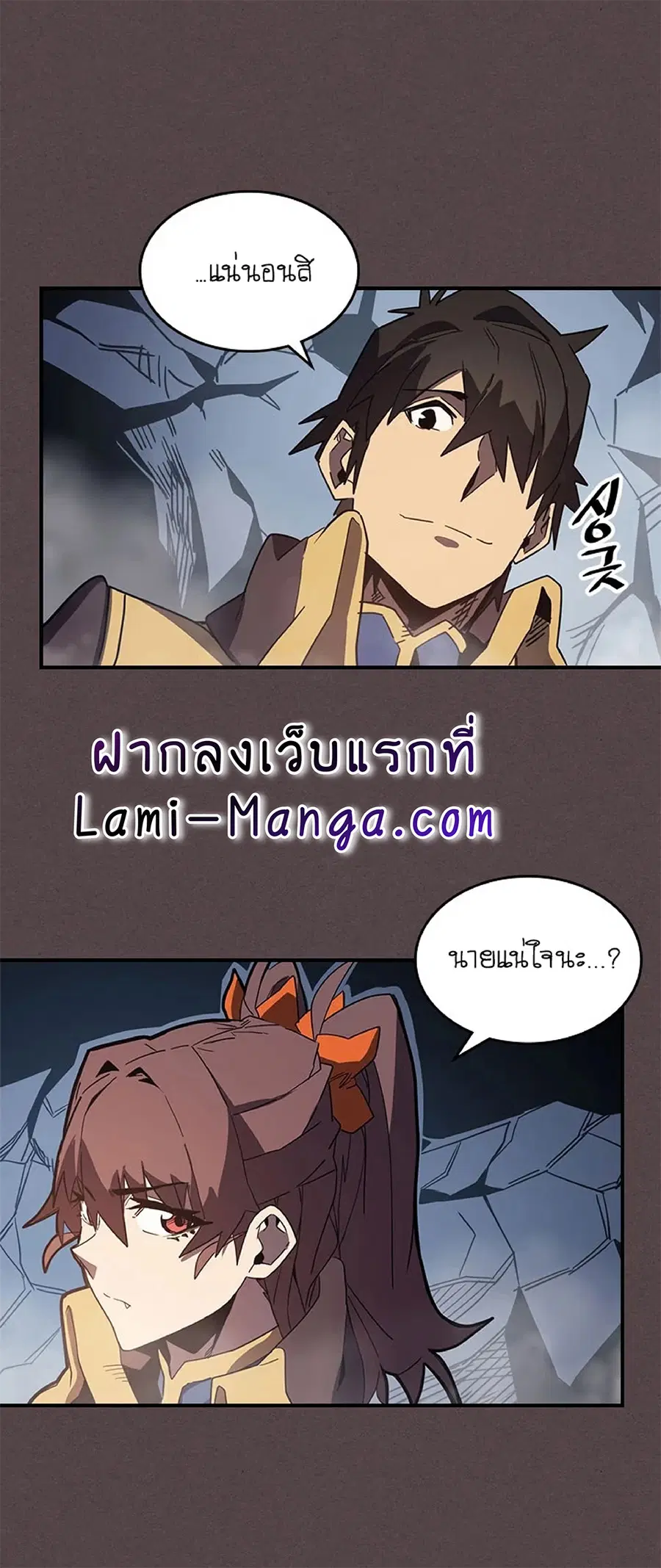 A Returner’s Magic Should Be Special ตอนที่ 109 หน้า 50