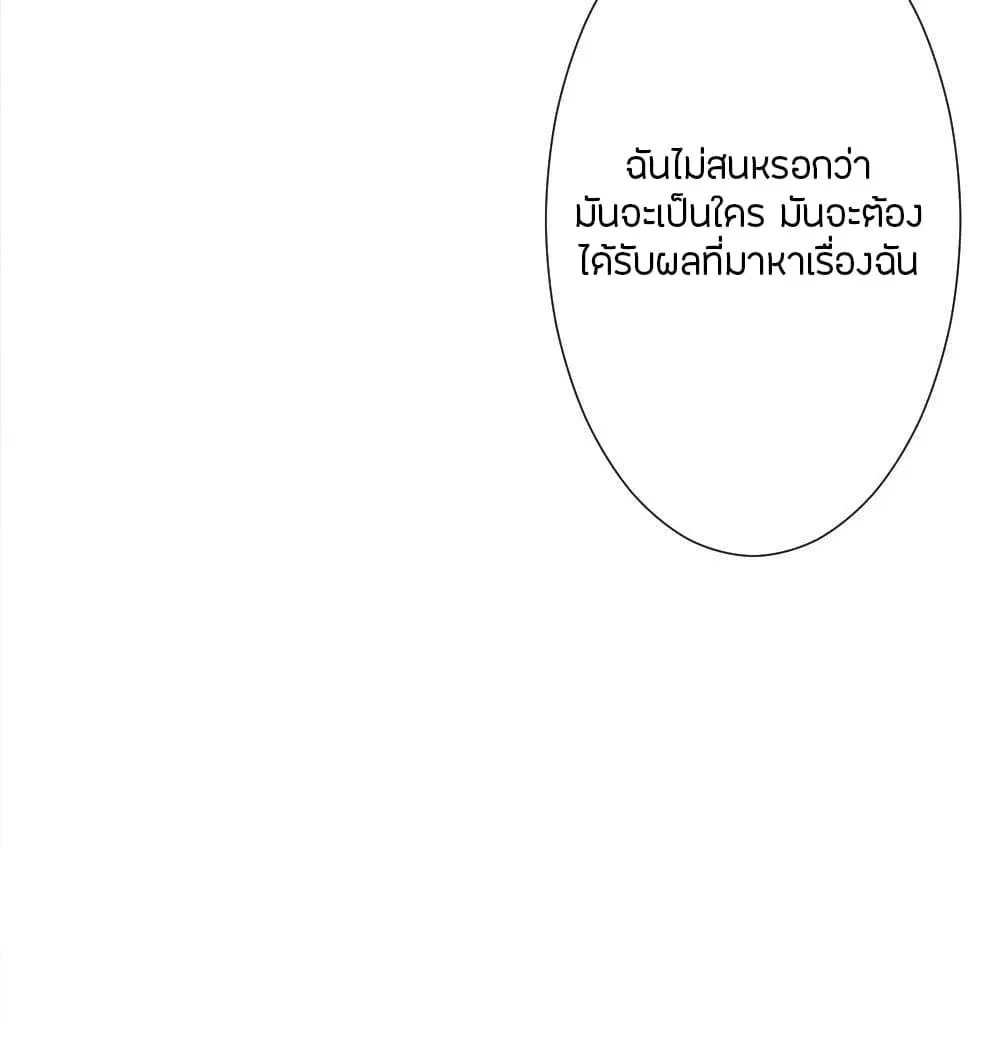 Strongest Worker ตอนที่ 233 หน้า 23