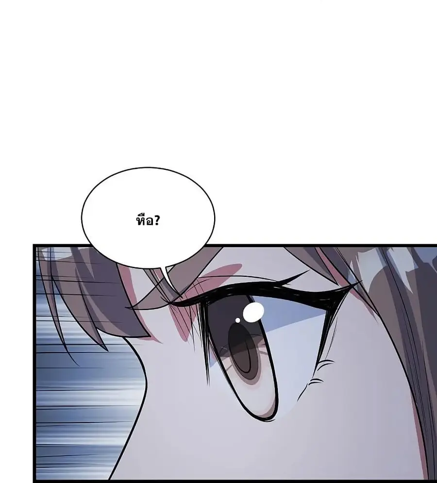 Matchless Emperor ตอนที่ 273 หน้า 8