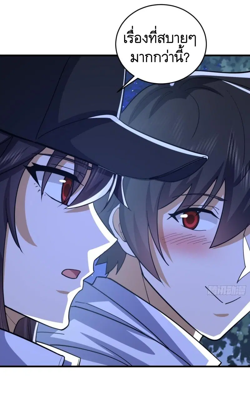 The First Order ตอนที่ 434 หน้า 38