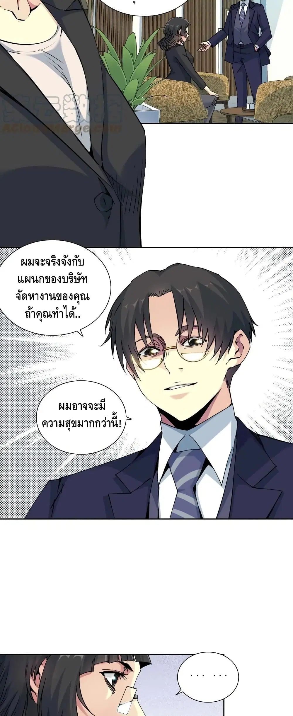 The Eternal Club ตอนที่ 74 หน้า 22