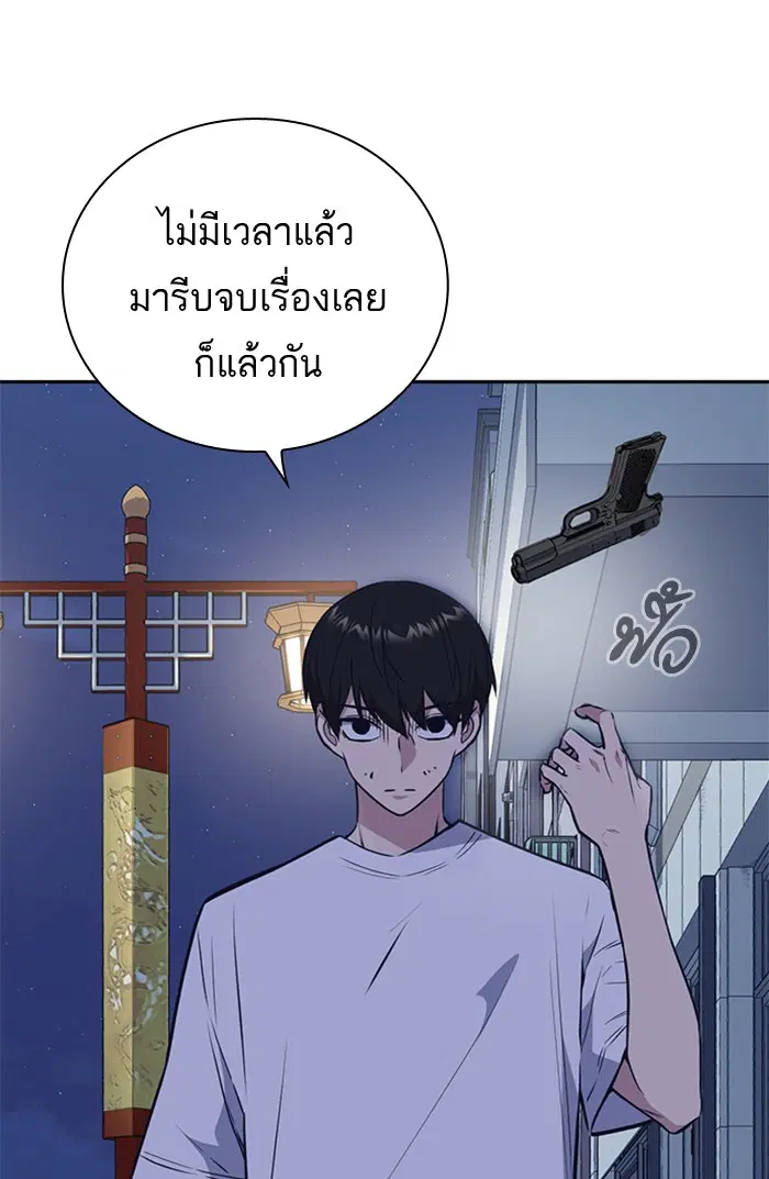 Study Group ตอนที่ 88 หน้า 17