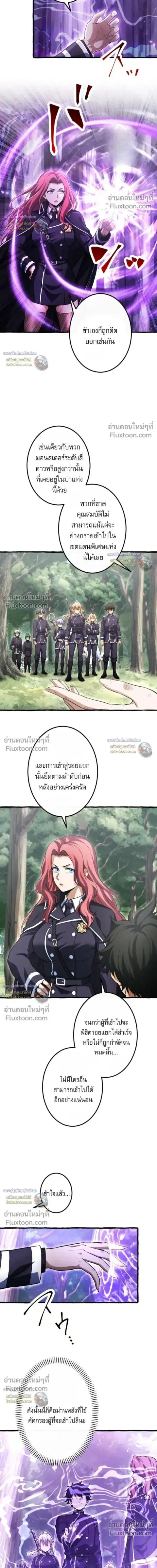 Return of the First Patriarch: The Strongest Reincarnates into His Descendant 1000 Years Later การกลับมาของบรรพชนรุ่นแรก: จอมยุทธ์ผู้แข็งแกร่งที่สุดกลับชาติมาเกิดเป็นทายาทในอีกพันปีต่อมา ตอนที่ 37 หน้า 7