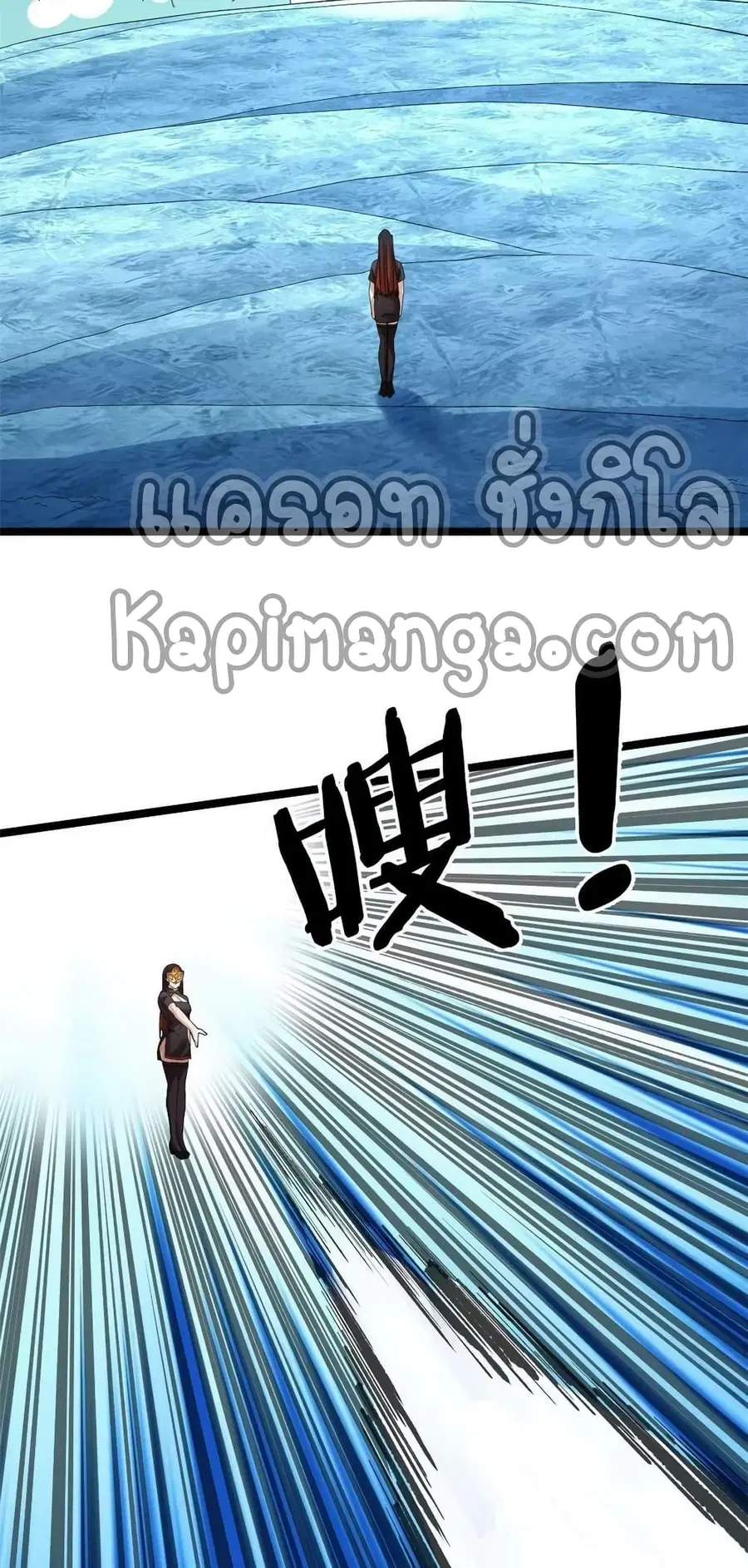 I Have 999 Skills ตอนที่ 131 หน้า 17