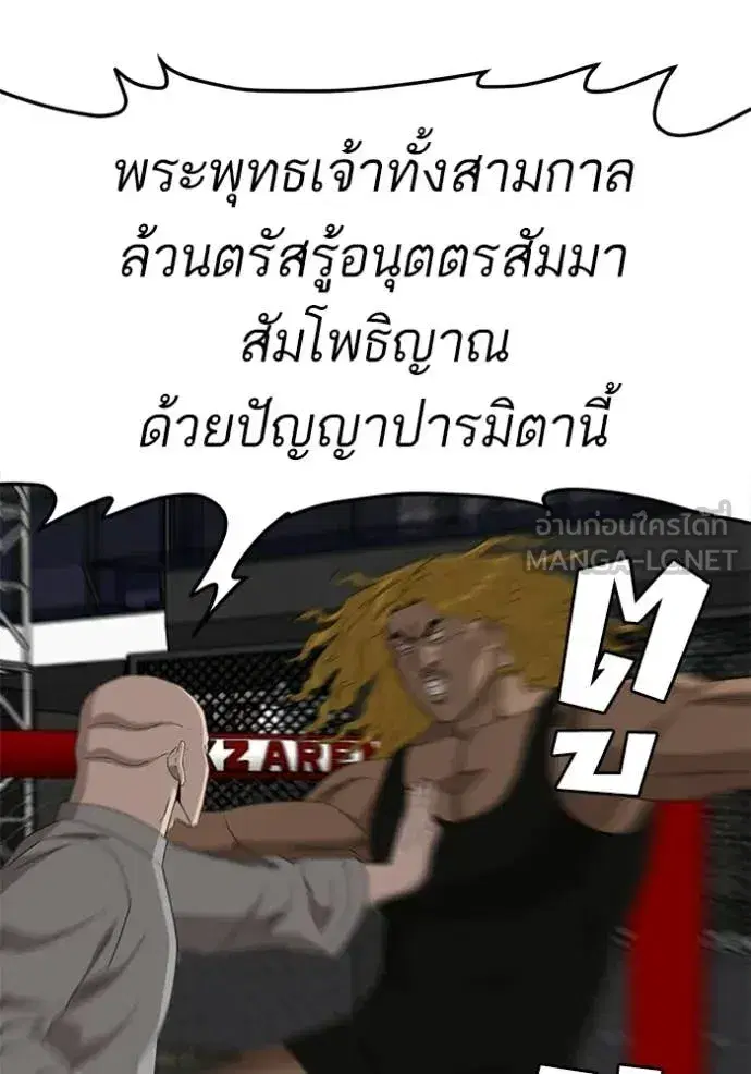 Bad Guy ตอนที่ 293 หน้า 128