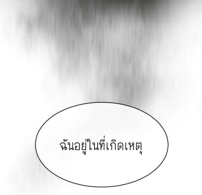 Superhuman Era ตอนที่ 95 หน้า 117