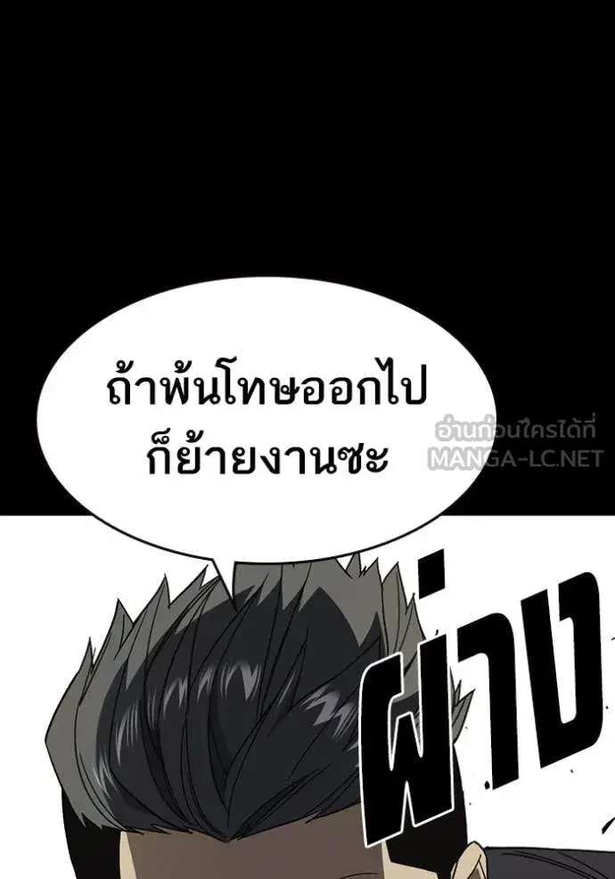Study Group ตอนที่ 295 หน้า 73