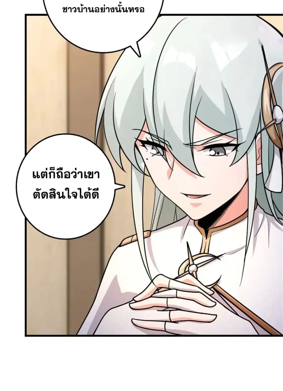 Release That Witch ตอนที่ 521 หน้า 4