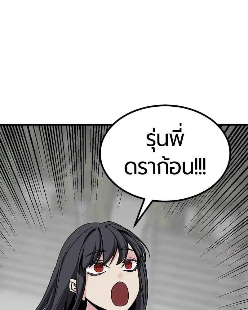 HERO KILLER ตอนที่ 93 หน้า 93