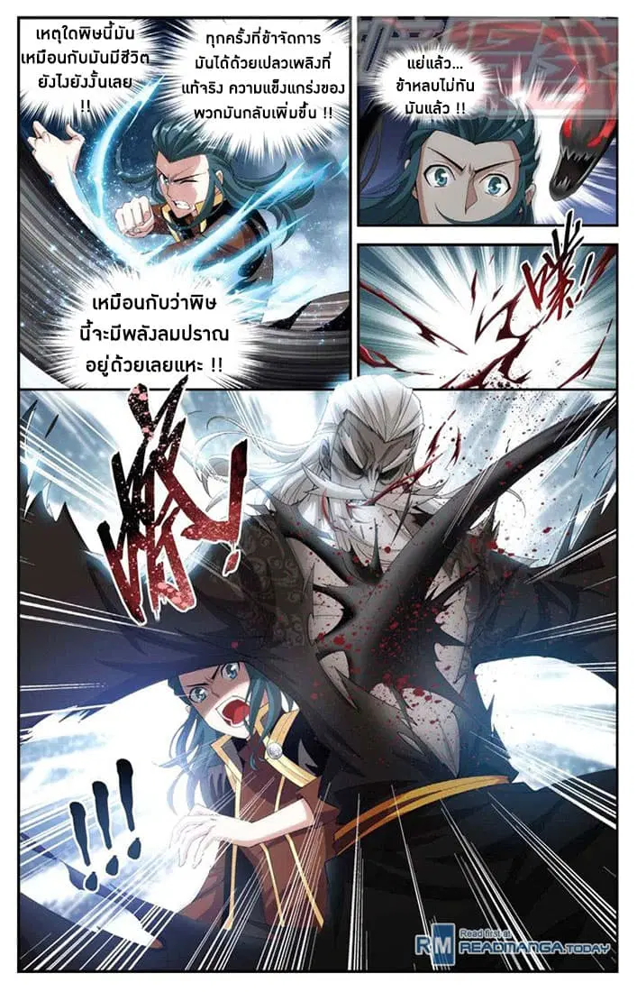 Doupo Cangqiong ตอนที่ 64 หน้า 6