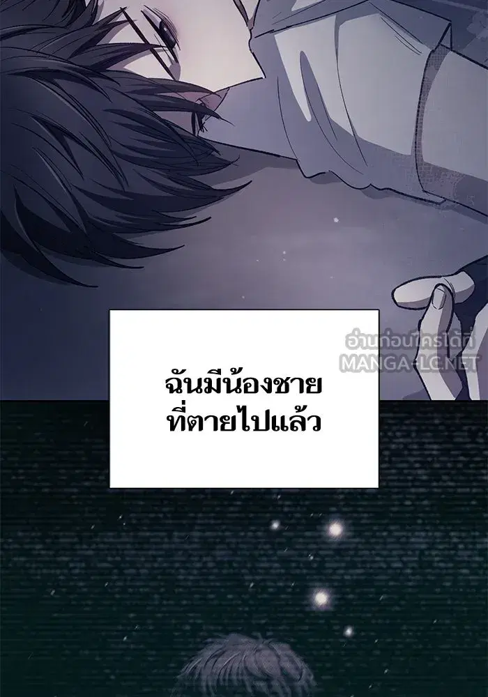 The S-Classes That I Raised (My S-Class Hunters) ตอนที่ 82 หน้า 9
