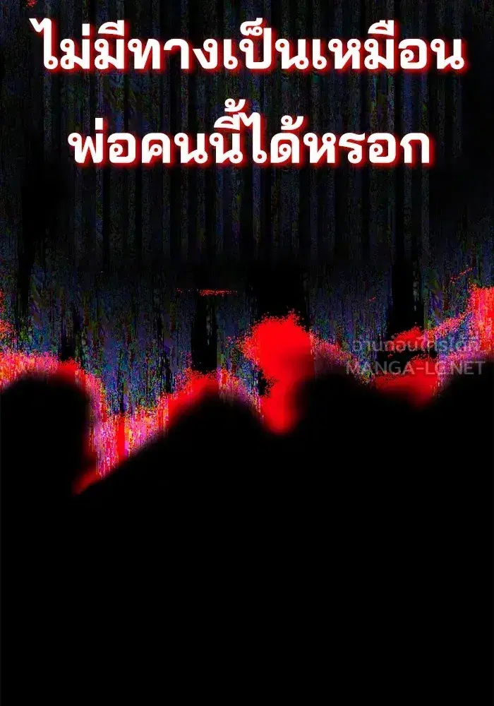 The Lazy Lord Masters the Sword ตอนที่ 114 หน้า 6